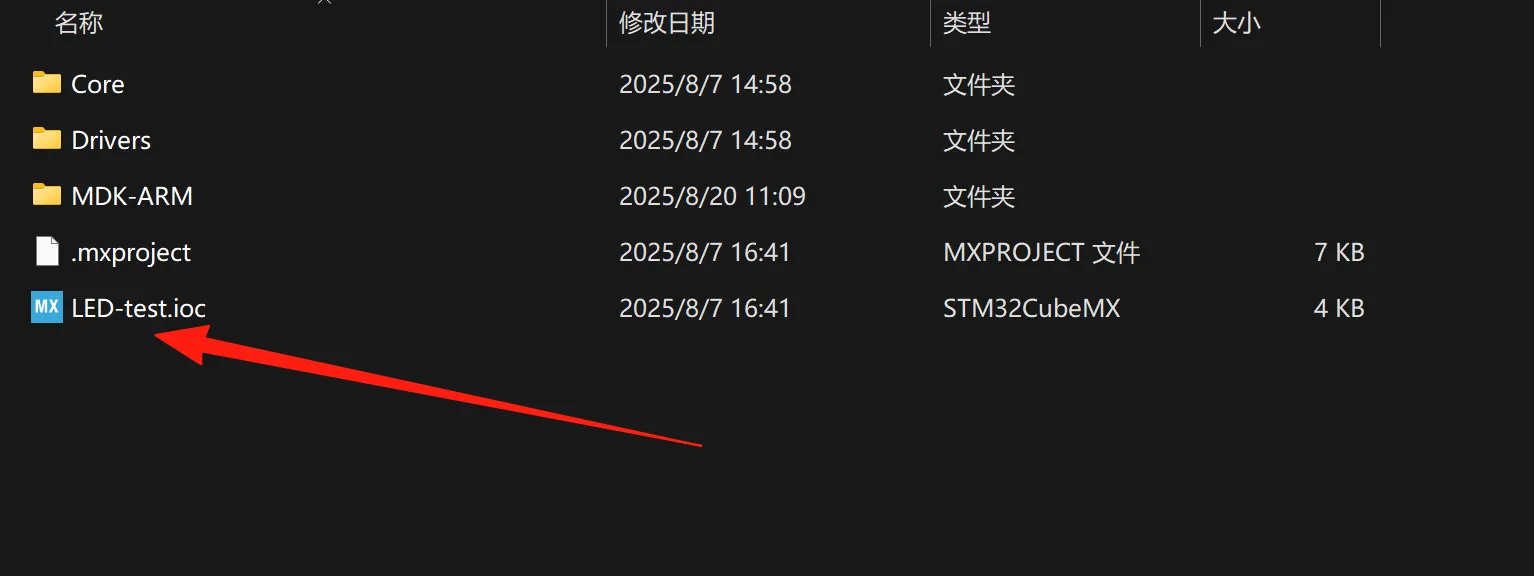 图3-1 打开CubeMX工程进行编辑